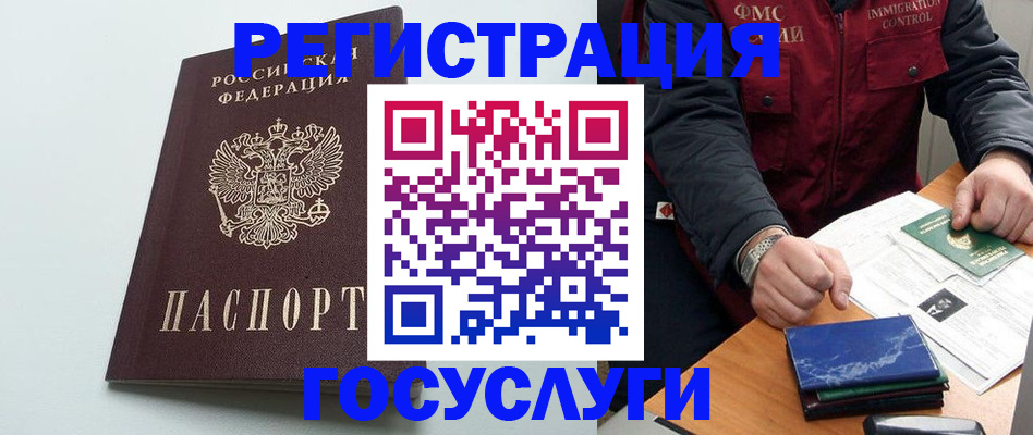 временная регистрация в квартире в Лузе
